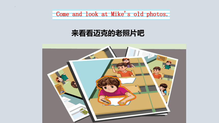 Unit4 Then And Now B Let's Talk 课件(共19张PPT)-21世纪教育网