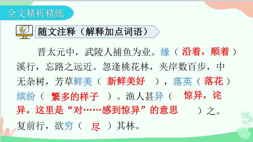 课件预览