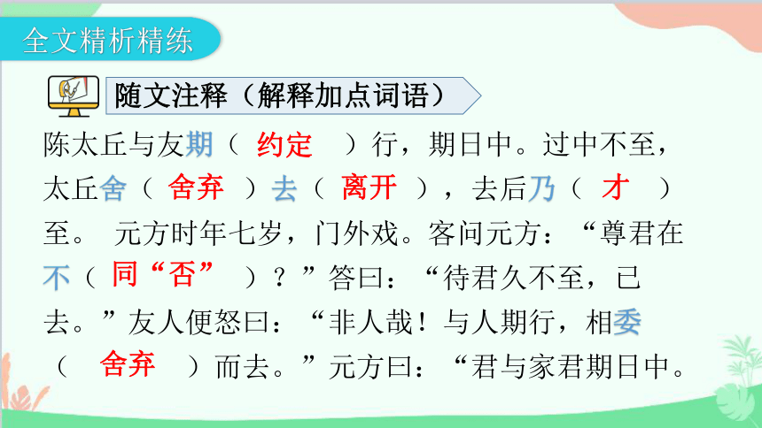 课件预览