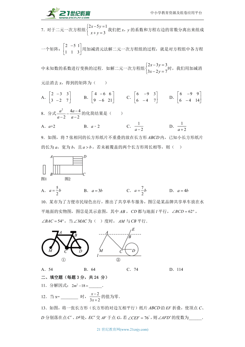 浙教版2022-2023学年度第二学期瓯海区联盟学校七年级期末考试数学模拟试题（含答案）