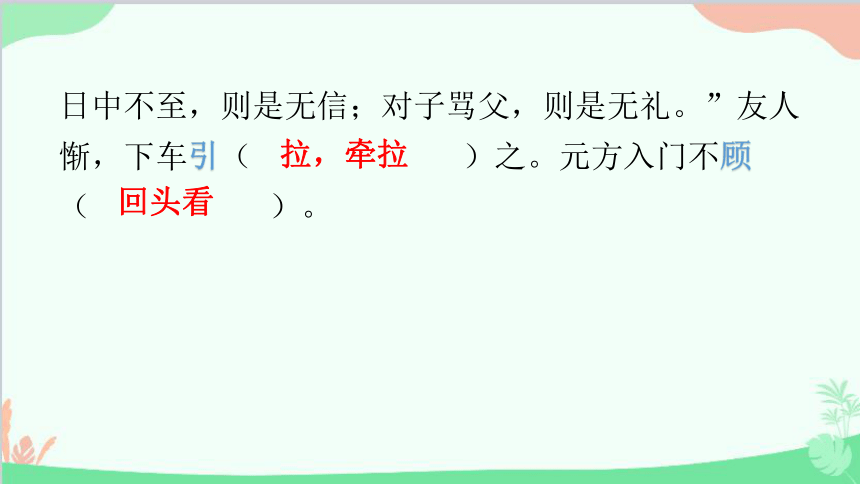 课件预览