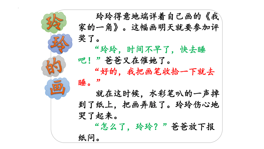 课件预览