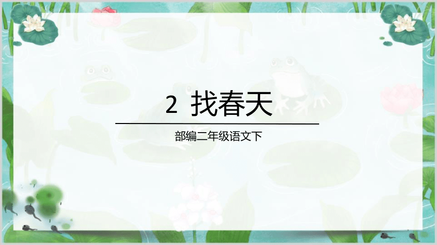 课件预览