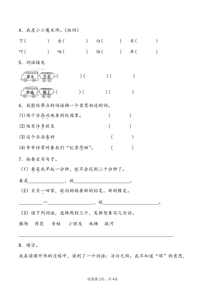 课件预览