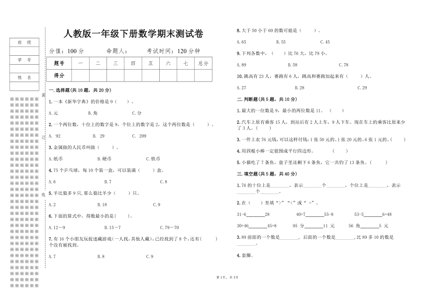 课件预览