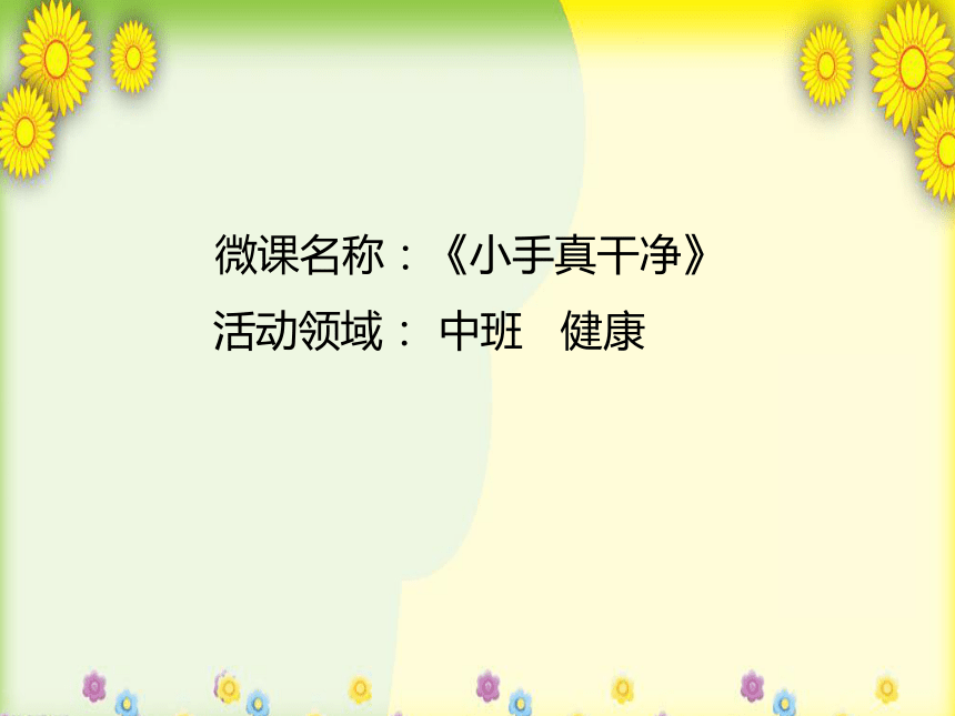 课件预览