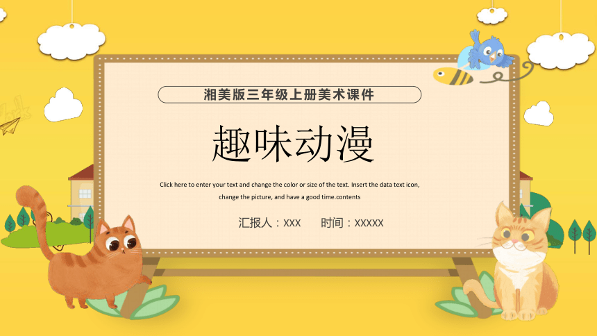 课件预览