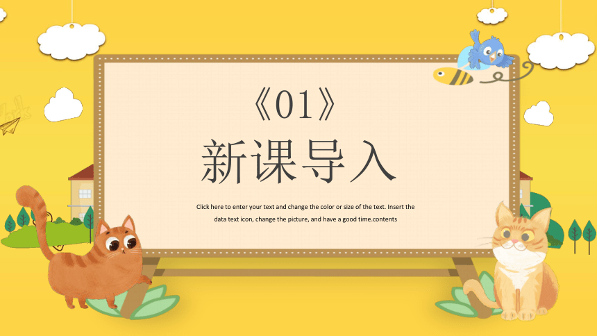 课件预览