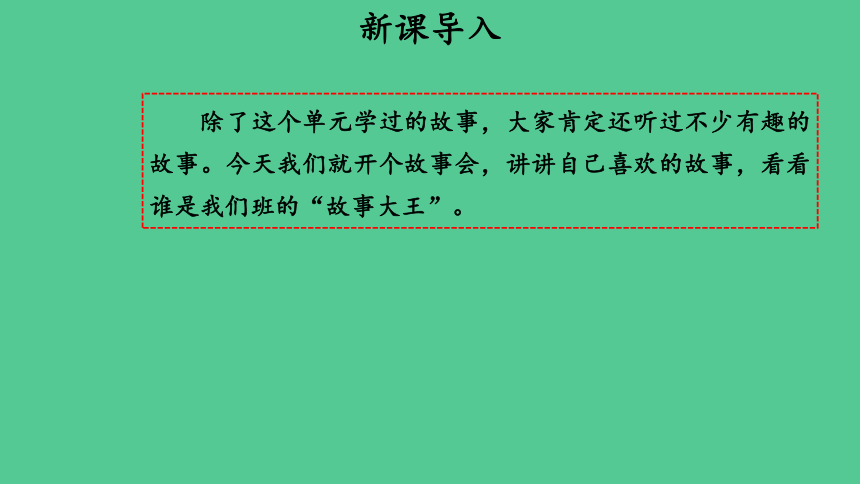 课件预览