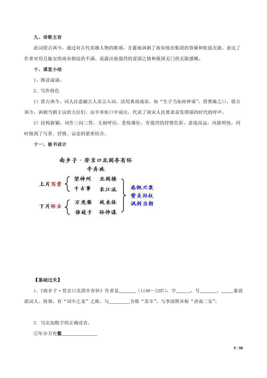 课件预览