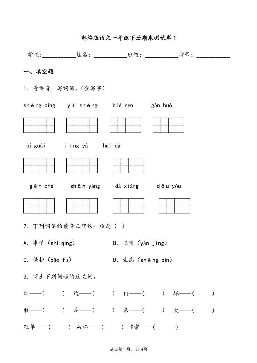 课件预览