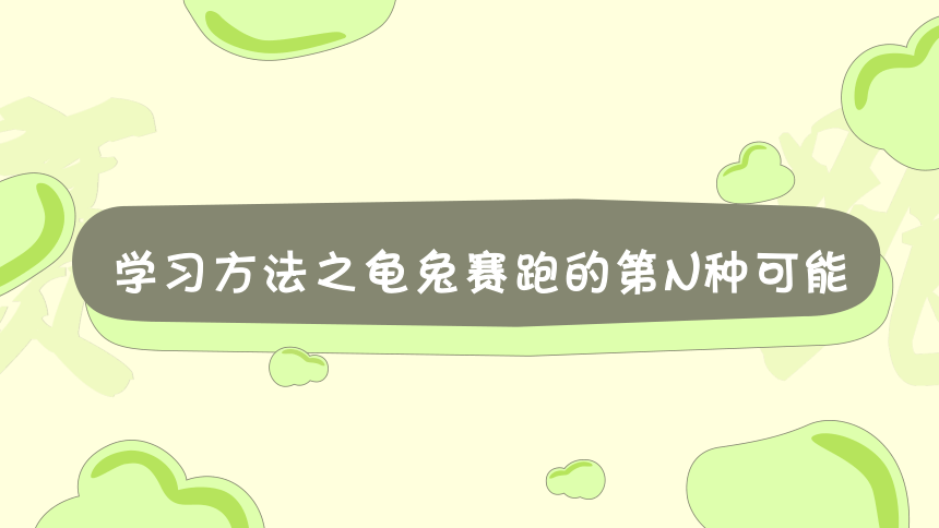 课件预览