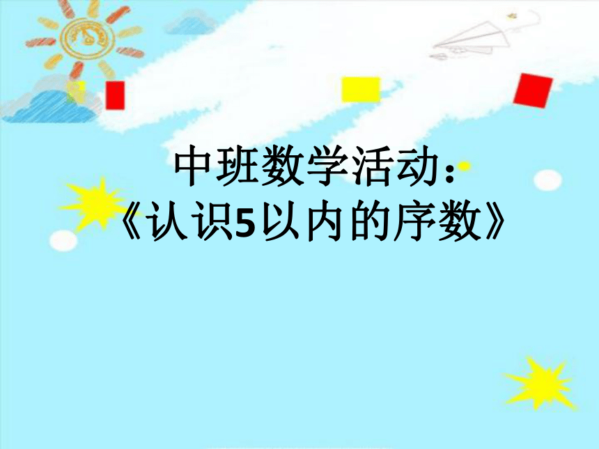 课件预览