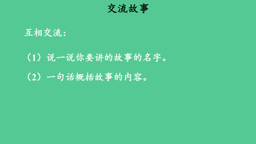 课件预览