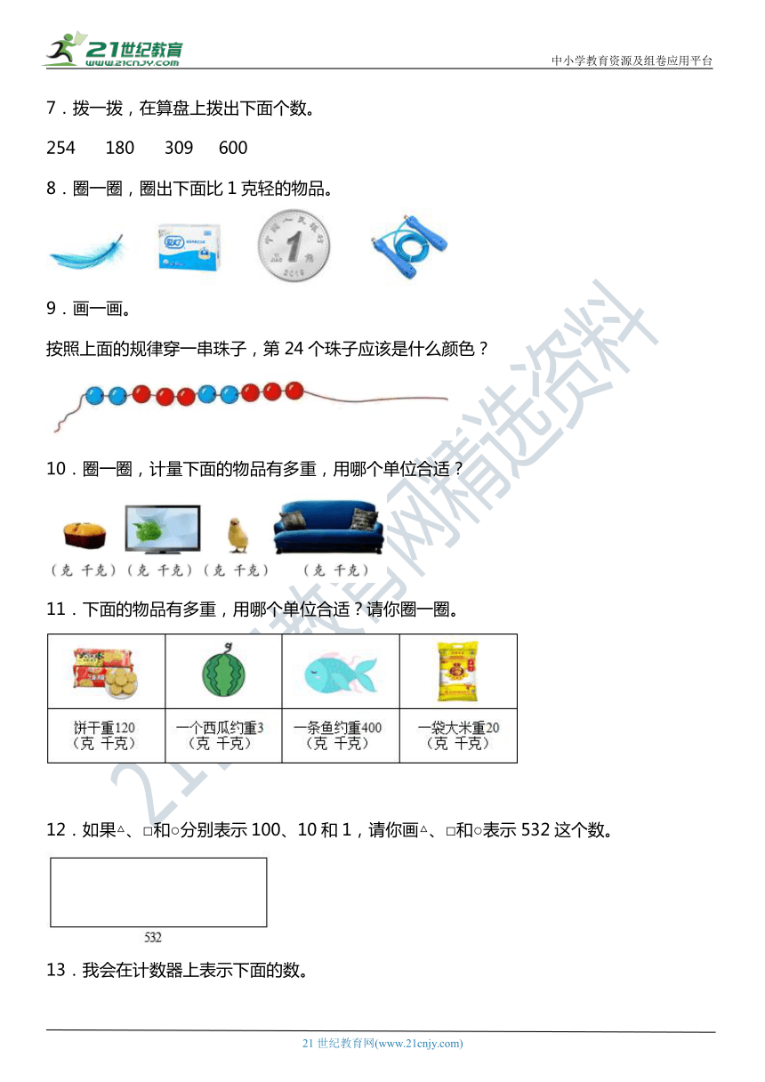 课件预览