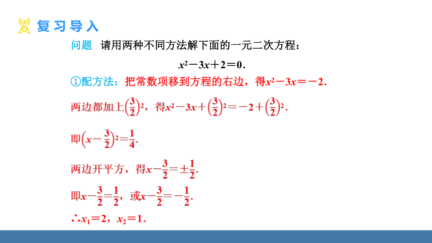 21 2 3 1 用因式分解法解一元二次方程 课件（共18张ppt） 21世纪教育网