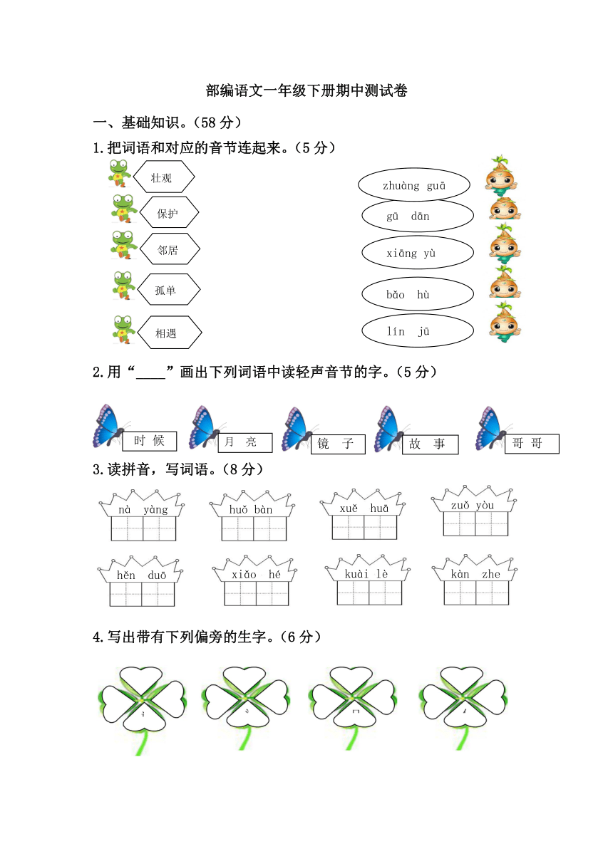 课件预览