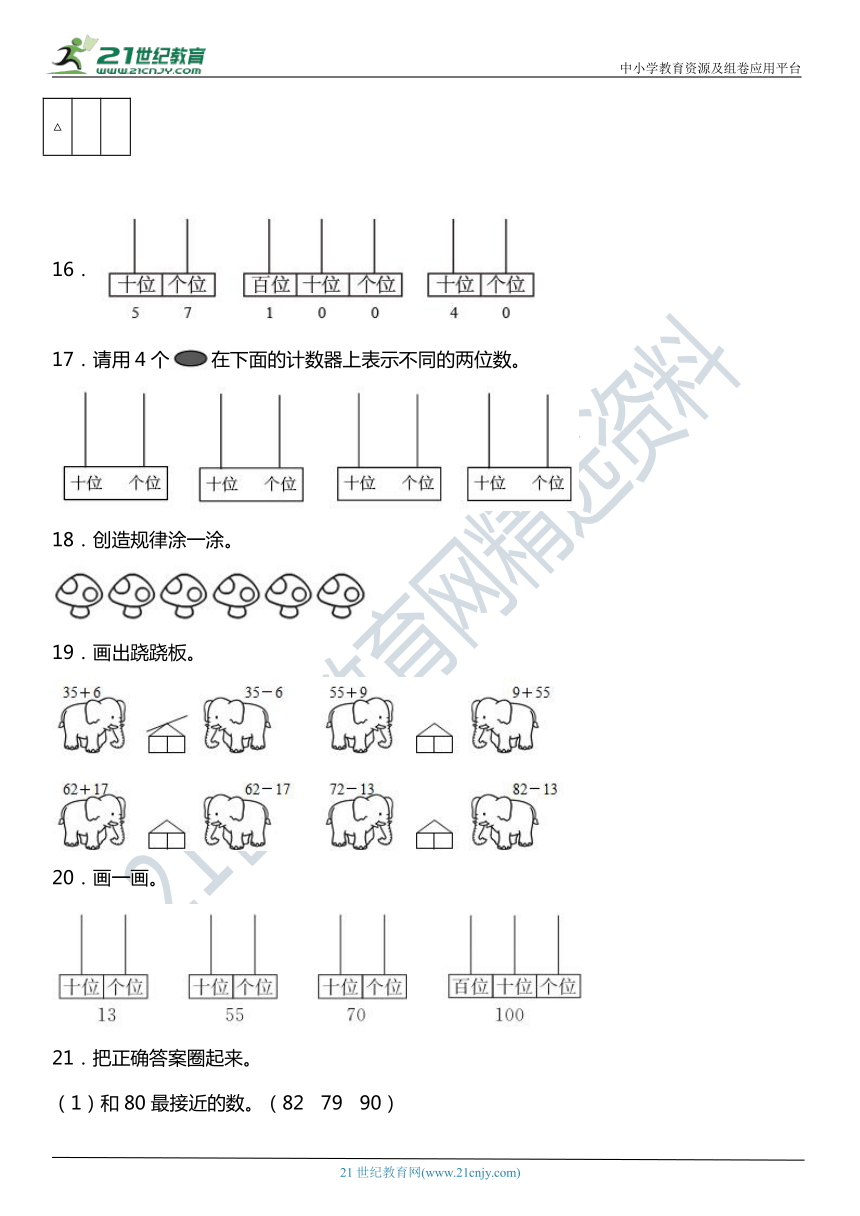 课件预览