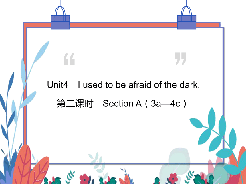 Are You Afraid Of The Dark Laughing In The Dark Unit4 I used to be afraid of the dark 第二课时 SectionA(3a—4c)习题课件-21世纪教育网