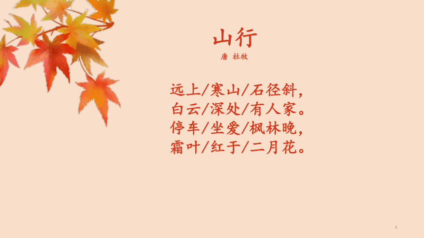 课件预览