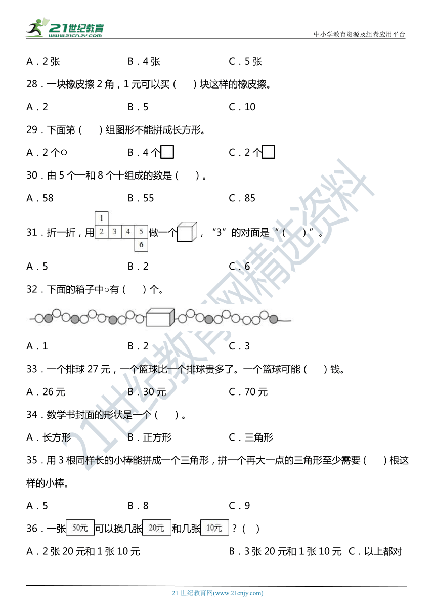 课件预览