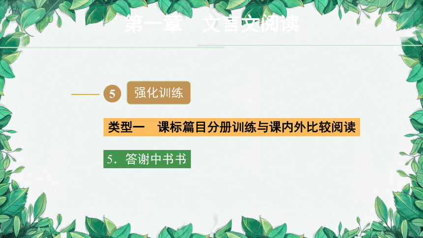 课件预览