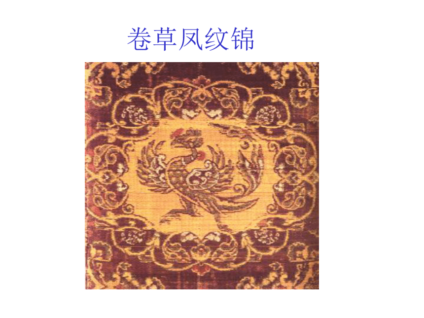 人美版高中美术必修第十五课《民族文化的瑰宝——辉煌的中国古代工艺美术》课件(31张PPT)