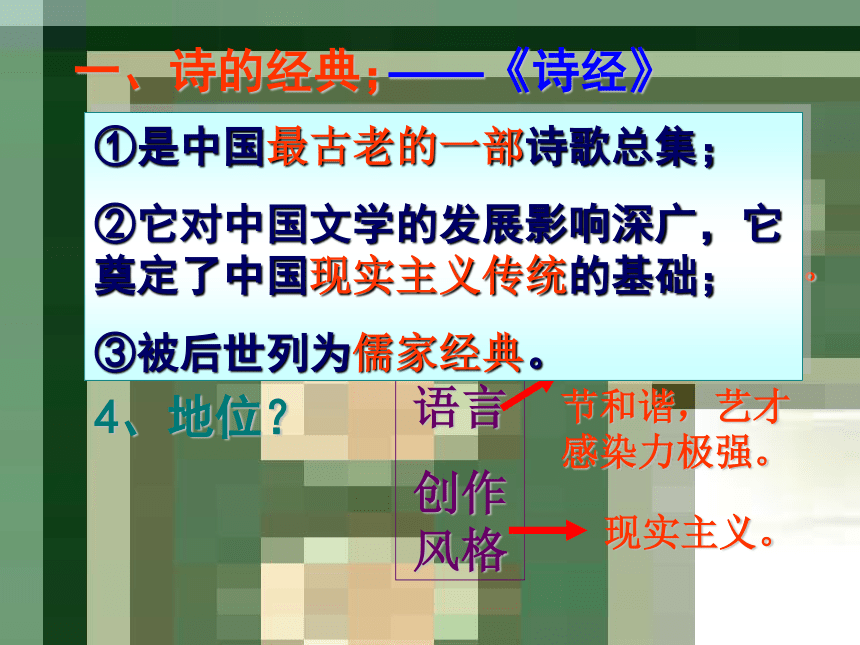 历史人教版必修三3-9《辉煌灿烂的文学》（共53张PPT）