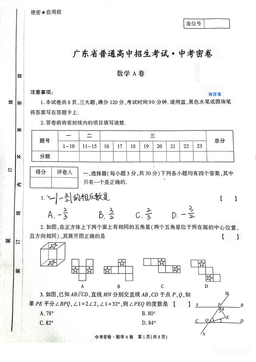 课件预览