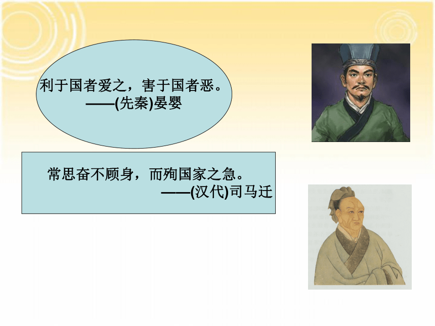 人教版必修3自制学会宽容-学习选择和使用论据课件（共51张PPT）