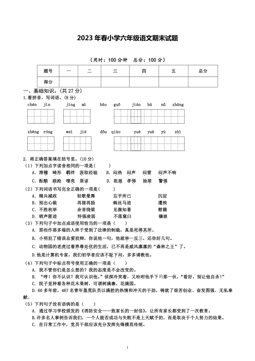 课件预览