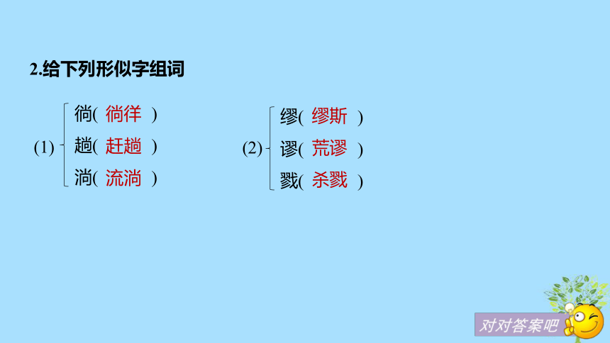 （浙江专用）2018—2019版高中语文苏教版必修1课件：专题四像山那样思考文本19《神的一滴》（57张PPT）