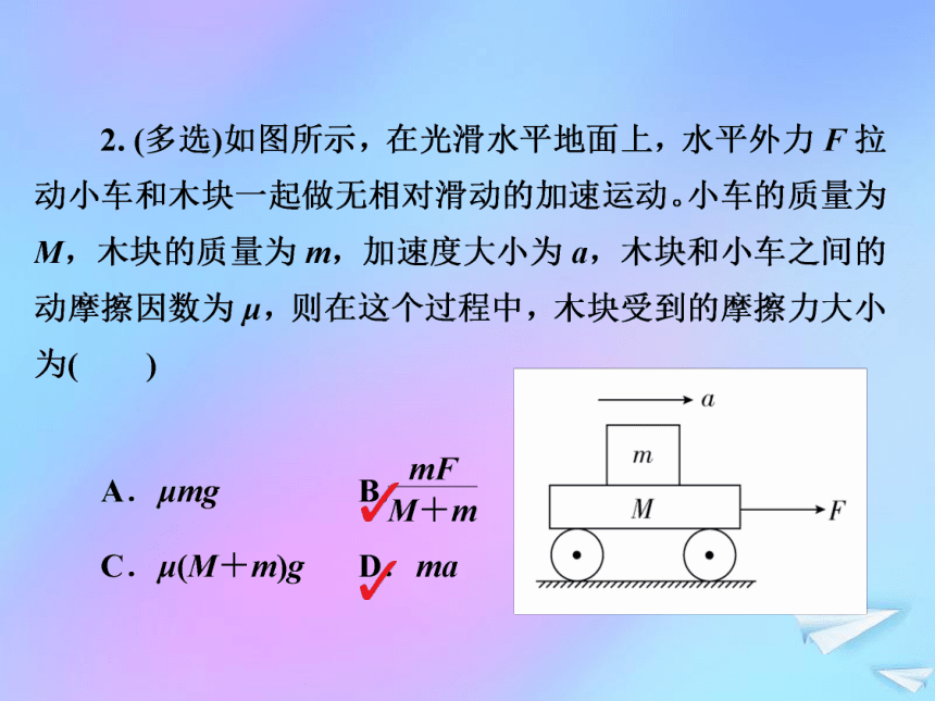 2018_2019学年高中物理专题4模型构建——连接体问题习题课件:33张PPT