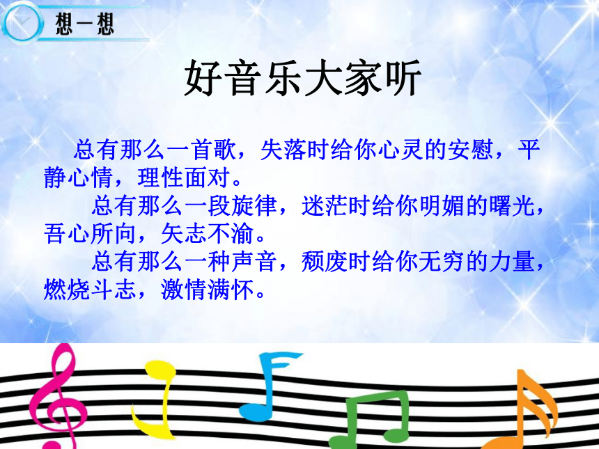 人教版高中思想政治必修三第一单元第二课 第二框文化塑造人生课件30张PPT