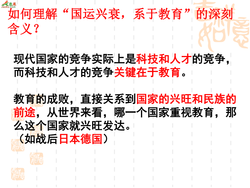 广西南宁市第四十二中学（人教版）高中历史必修三课件：第21课 现代中国教育的发展课件（共43张PPT）
