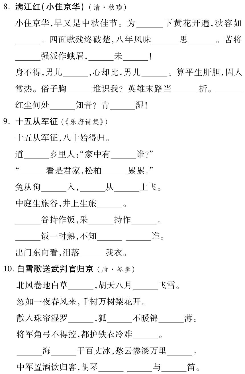 课件预览