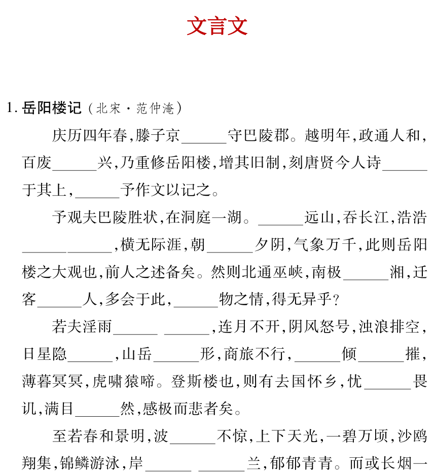 课件预览