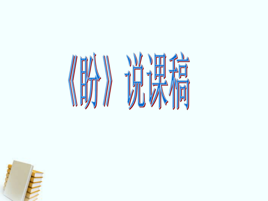 课件预览