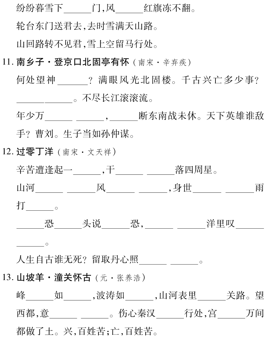 课件预览