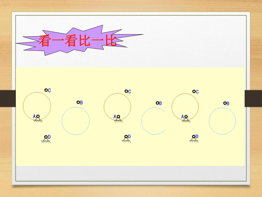 常用机构 课件