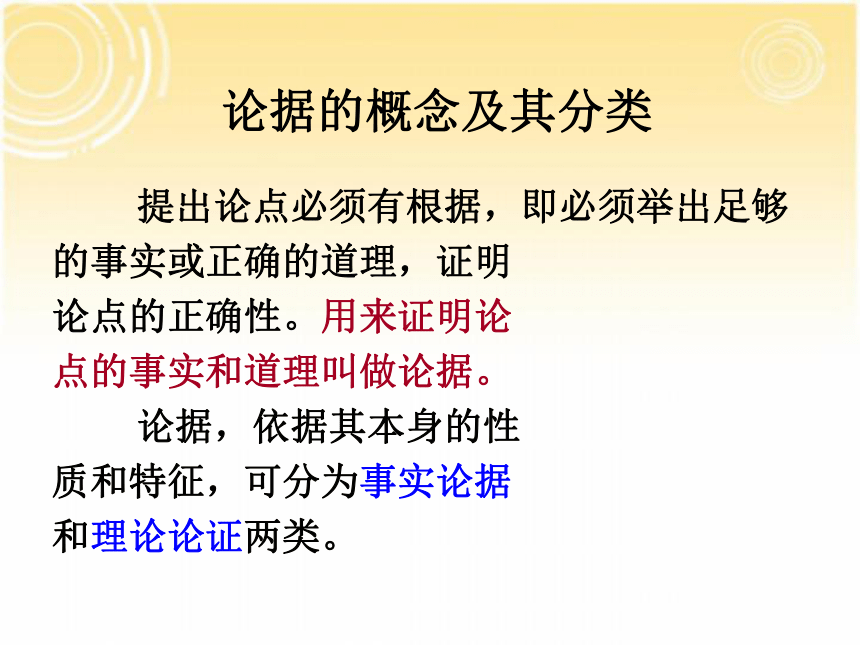 人教版必修3自制学会宽容-学习选择和使用论据课件（共51张PPT）