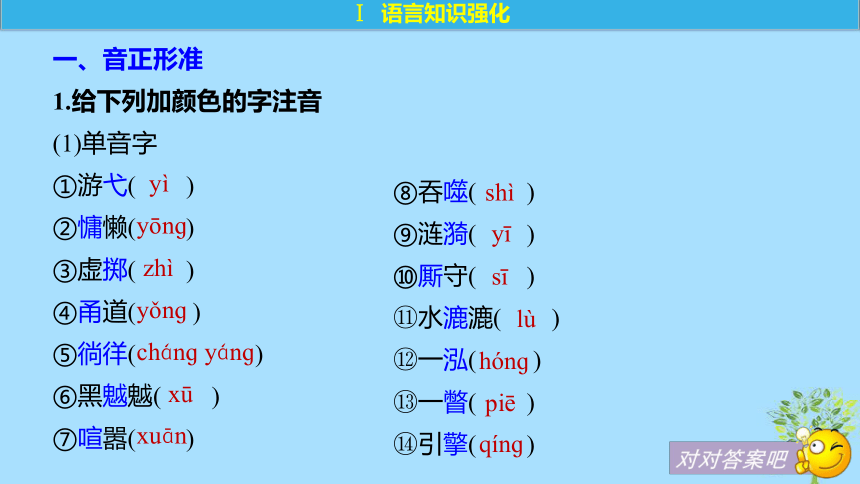 （浙江专用）2018—2019版高中语文苏教版必修1课件：专题四像山那样思考文本19《神的一滴》（57张PPT）