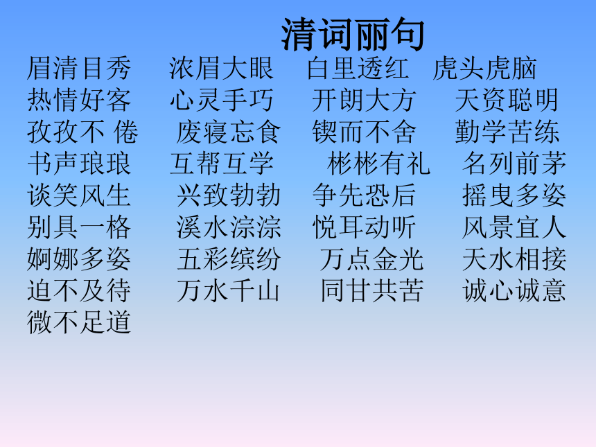 课件预览