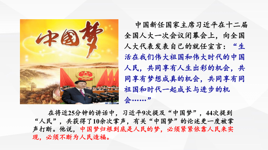 人教版高中政治必修二6.2中国共产党：以人为本 执政为民课件 (共35张PPT)