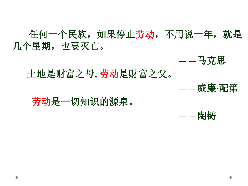 人教版高中政治必修一经济生活5.2新时代的劳动者(共42张PPT)