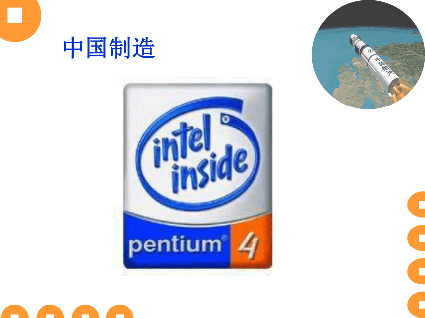 品德与社会六年级下鄂教版1.3风靡世界的中国制造课件(24张)