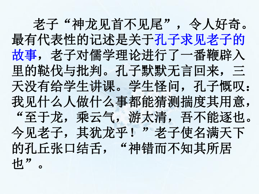 2015—2016高中语文语文版（必修5）第四单元课件：第16课《福兮祸兮》（共33张PPT）