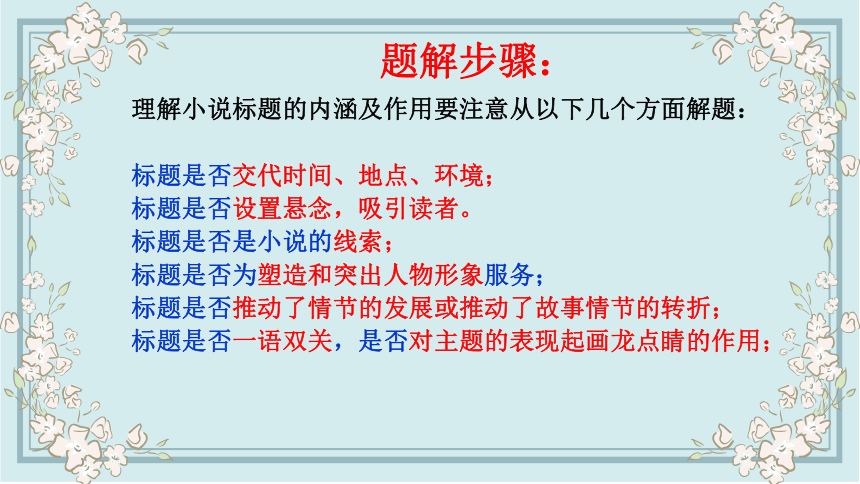 2020-2021学年高中语文粤教版必修3第三单元《项链》-莫泊桑课件（51张ppt）