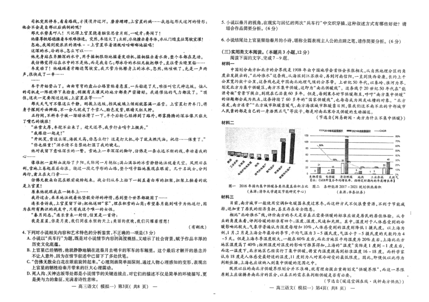 江西省南昌市2019年高三一模考试 语文（扫描版）含答案