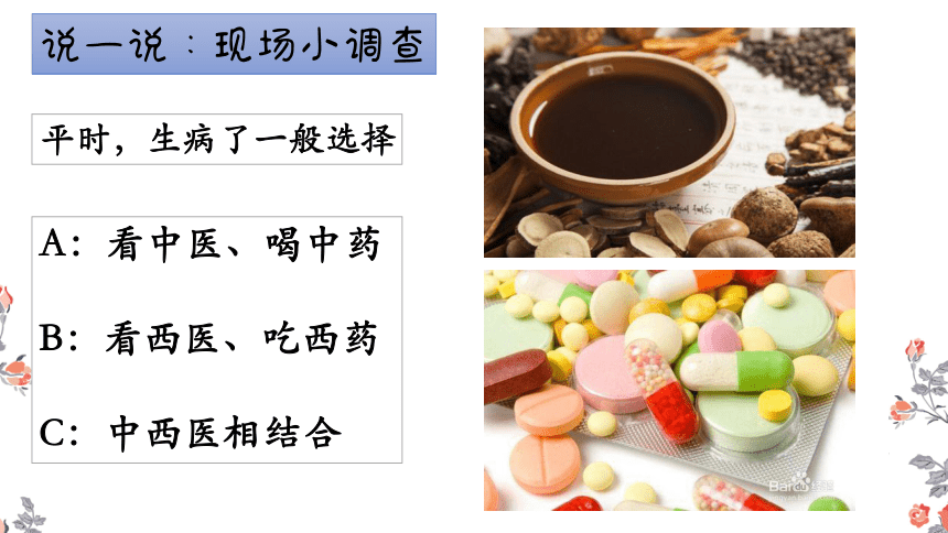 高中政治人教版必修四生活与哲学12.2价值判断和价值选择 课件(共29张PPT)